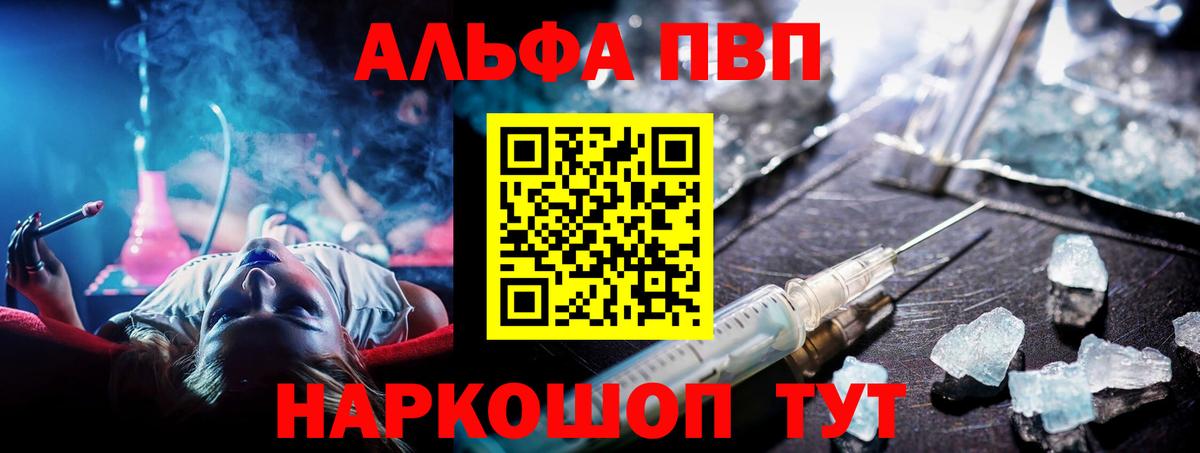 где продают наркотики  Alpha PVP СК КРИС  Вход с VPN  Саянск  Alpha-PVP СК КРИС 
