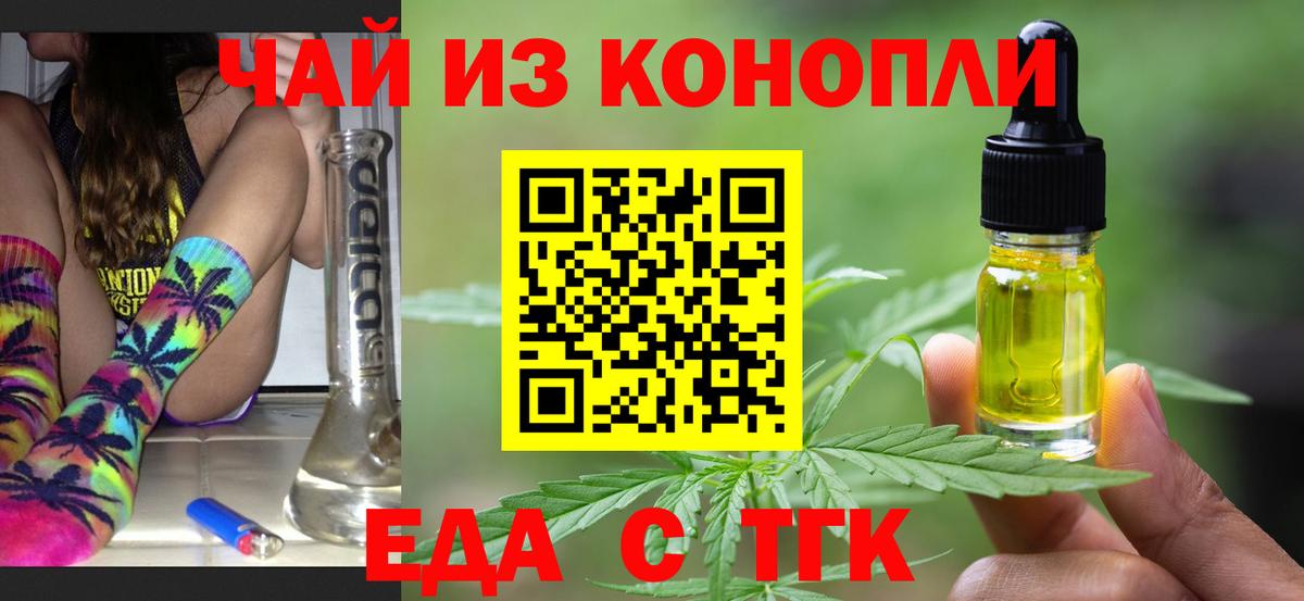 Cannafood марихуана  Вход с VPN  Саянск 