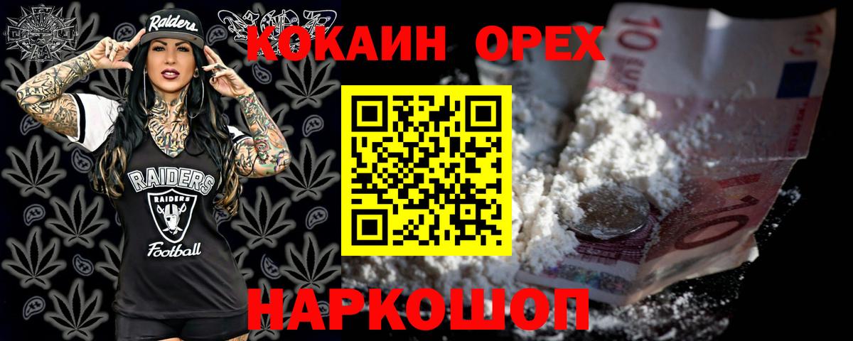 Cocaine Эквадор Саянск