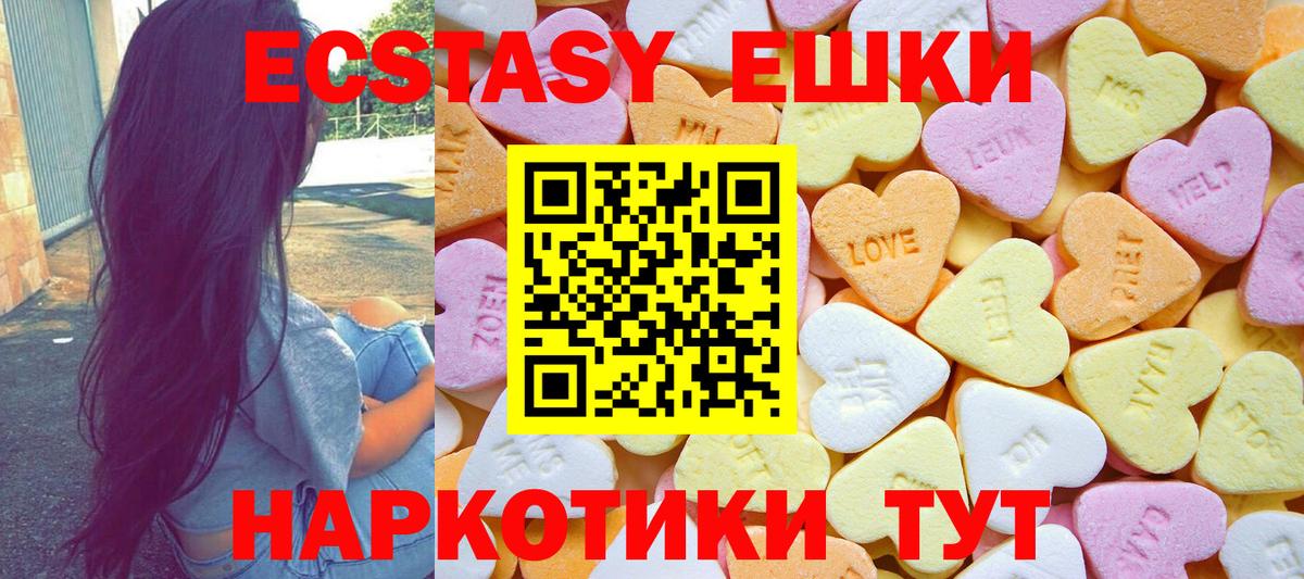 ЭКСТАЗИ XTC  Ecstasy  Саянск  МЕГА ONION  Экстази Cube  Вход с VPN 
