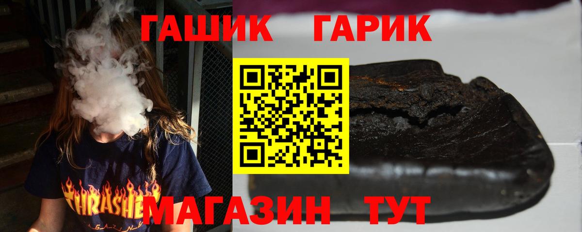 Гашиш Cannabis Саянск
