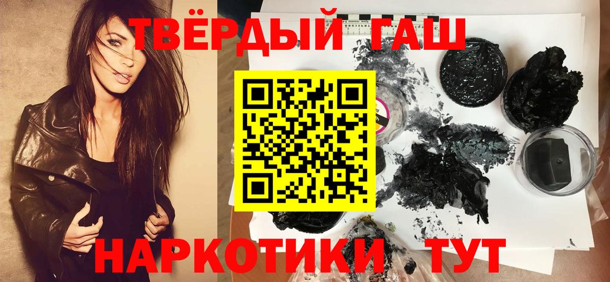 ГАШ гашик  Гашиш VHQ  Вход с VPN  Саянск 