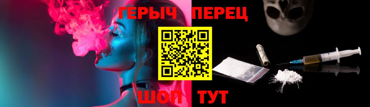 ГЕРОИН VHQ Саянск