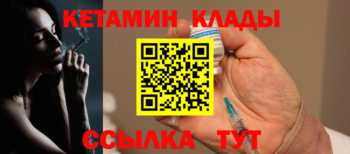 Кетамин VHQ Саянск