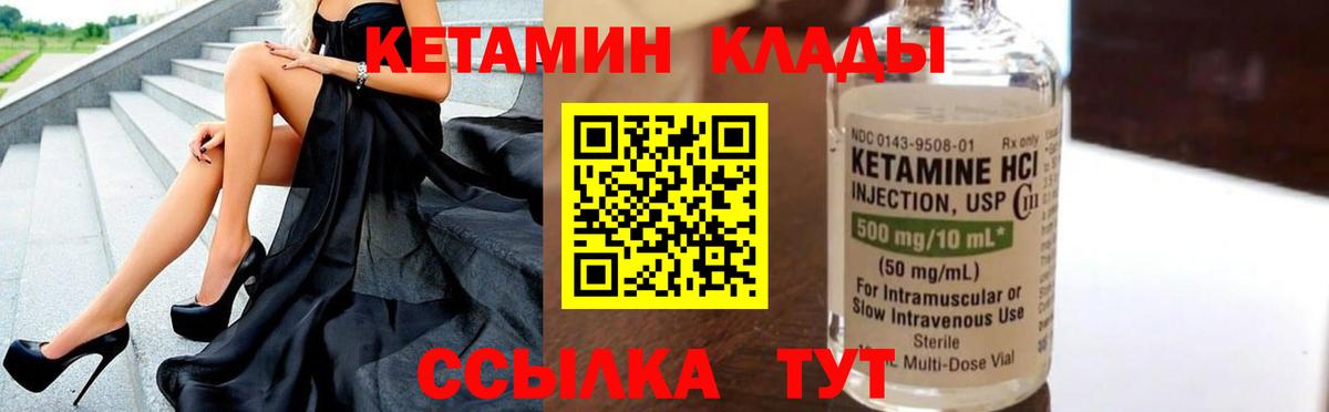 КЕТАМИН ketamine  Вход с VPN  Саянск  КЕТАМИН VHQ 