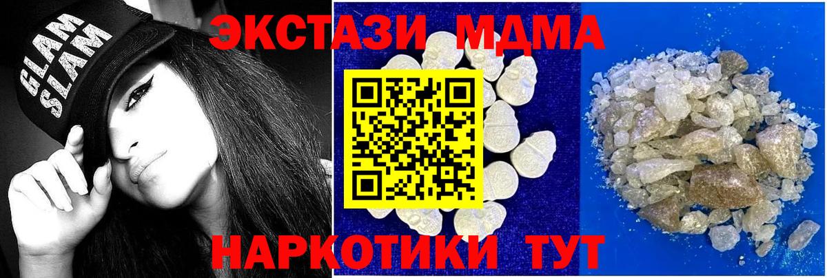 MDMA  Вход с VPN  Саянск  MDMA кристаллы 