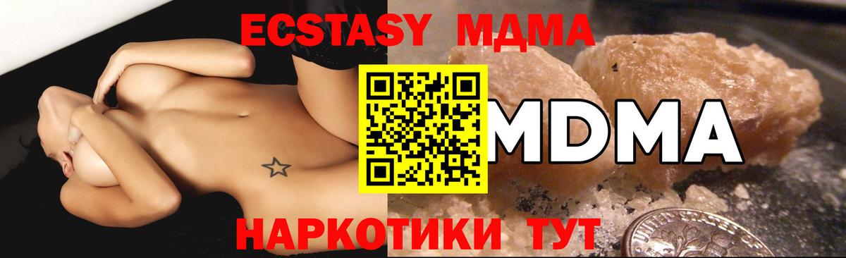 MDMA Molly Саянск
