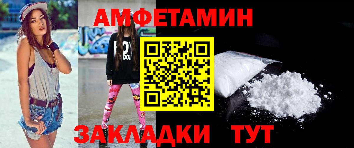 МЕТАМФЕТАМИН Methamphetamine Саянск