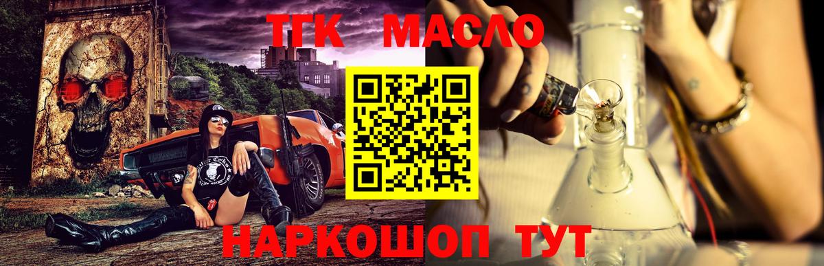 ТГК концентрат Саянск