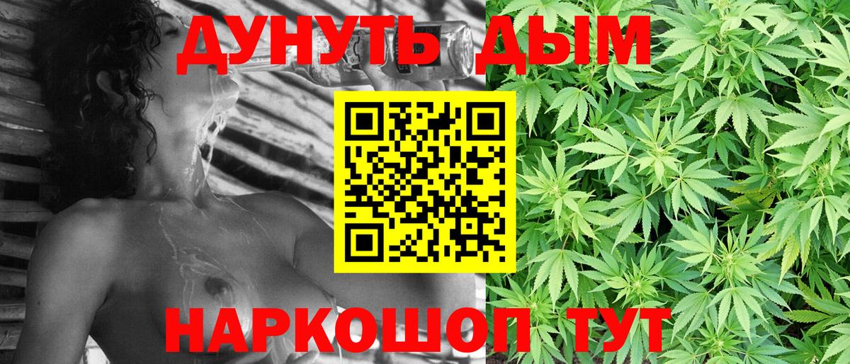 Марихуана тримм  Каннабис гибрид  Саянск  Вход с VPN  Канабис план 